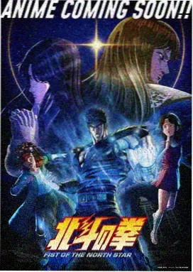 北斗神拳 旧里番在线观看