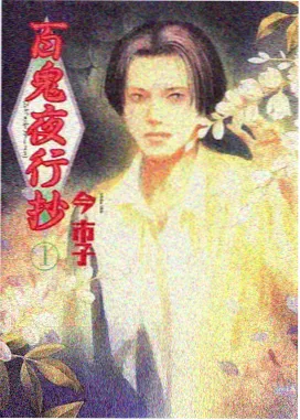 咒术回战 旧里番在线观看